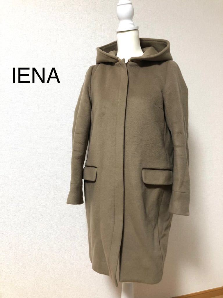 IENA イエナ　ウール100% コクーンコート フーデットコート_画像1