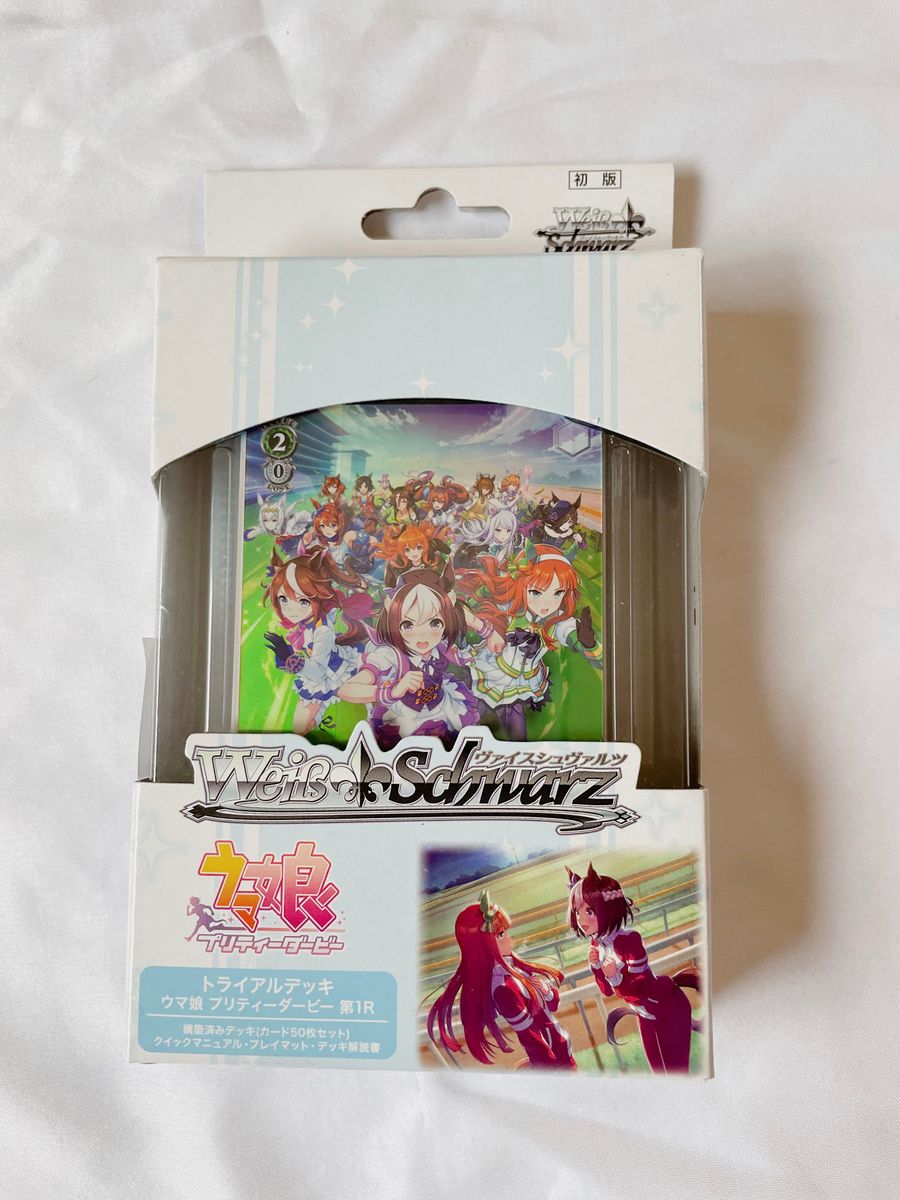 ヴァイスシュヴァルツ トライアルデッキ ウマ娘 プリティーダービー 第