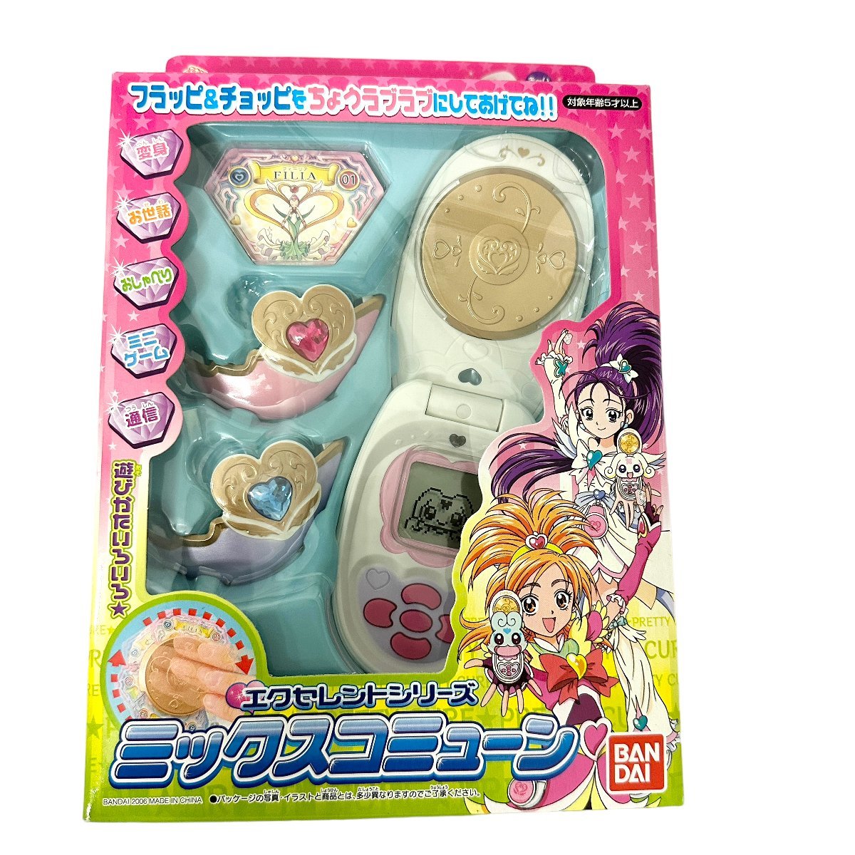 【未開封 】ふたりはプリキュア エクセレントシリーズ ミックスコミューン　プリキュアダイヤ7枚付き！いろいろ組み合わせてネ_画像1