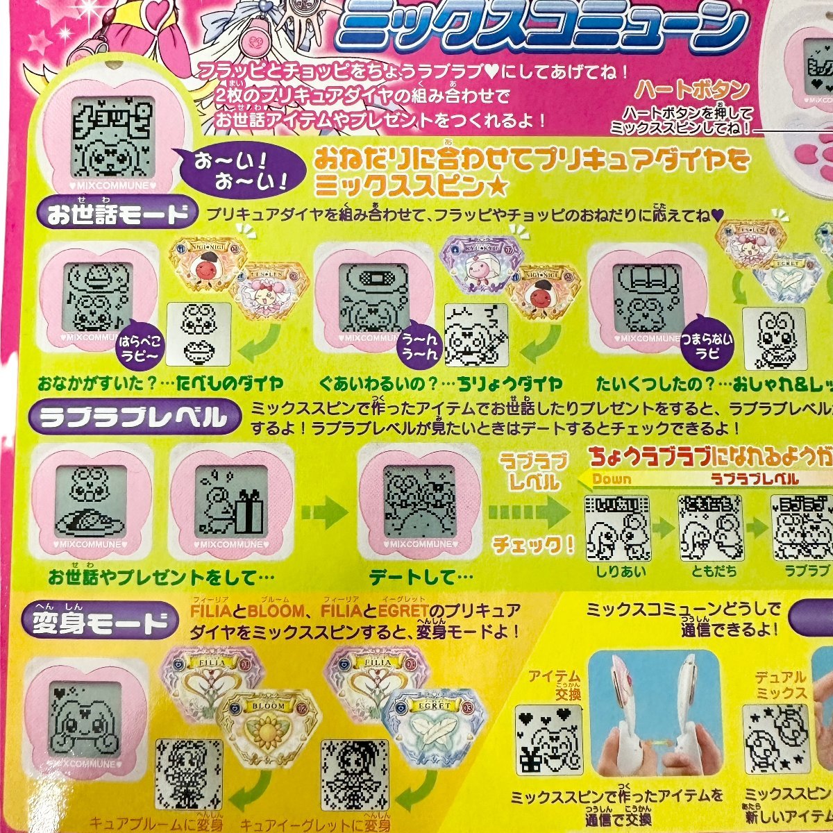 Yahoo!オークション - 【未開封 】ふたりはプリキュア Yahoo!オークション - 【未開封 】ふたりはプリキュア