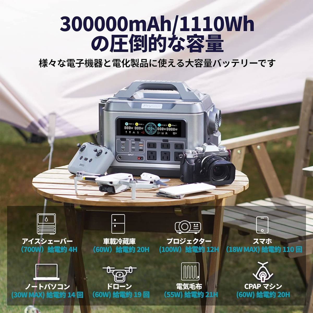 ポータブル電源 1200W(瞬間最大2600W) 大容量 ポータブルバッテリー 1110Wh/300000mAh_画像8