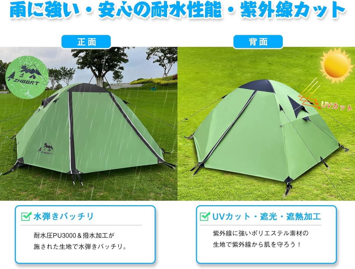 ツーリングドーム キャンプテント 2人用 前室あり 雨に強い 耐水圧3000mm UVカット 日除け_画像7