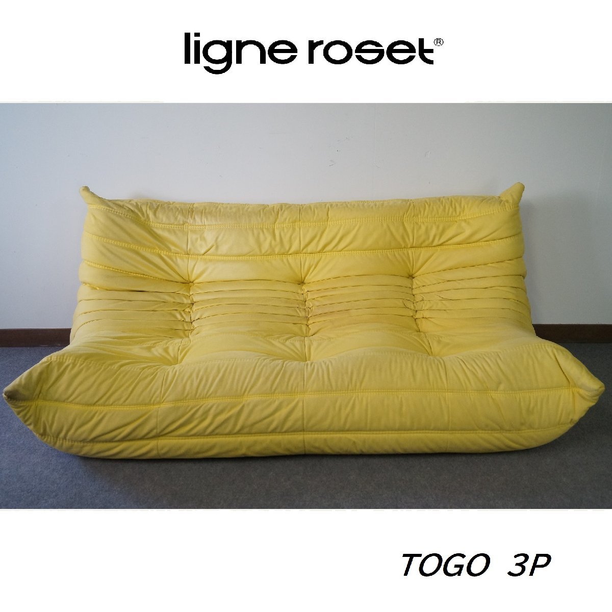 ligne roset/リーン・ロゼ TOGO/トーゴ 3P 3人掛けソファ 直接引取歓迎