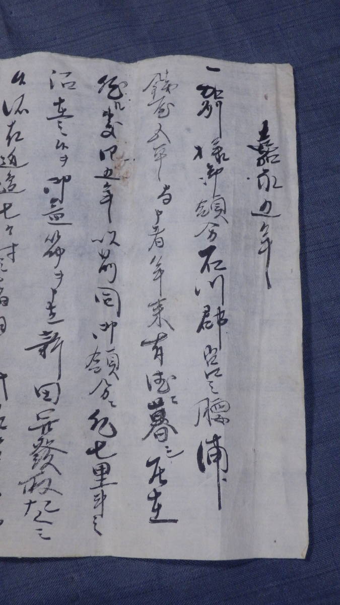 Yahoo!オークション - 江戸古文書 巻物 嘉永五年 銭屋五平 (銭屋 Yahoo!オークション - 江戸古文書 巻物 嘉永五年 銭屋五平 (銭屋