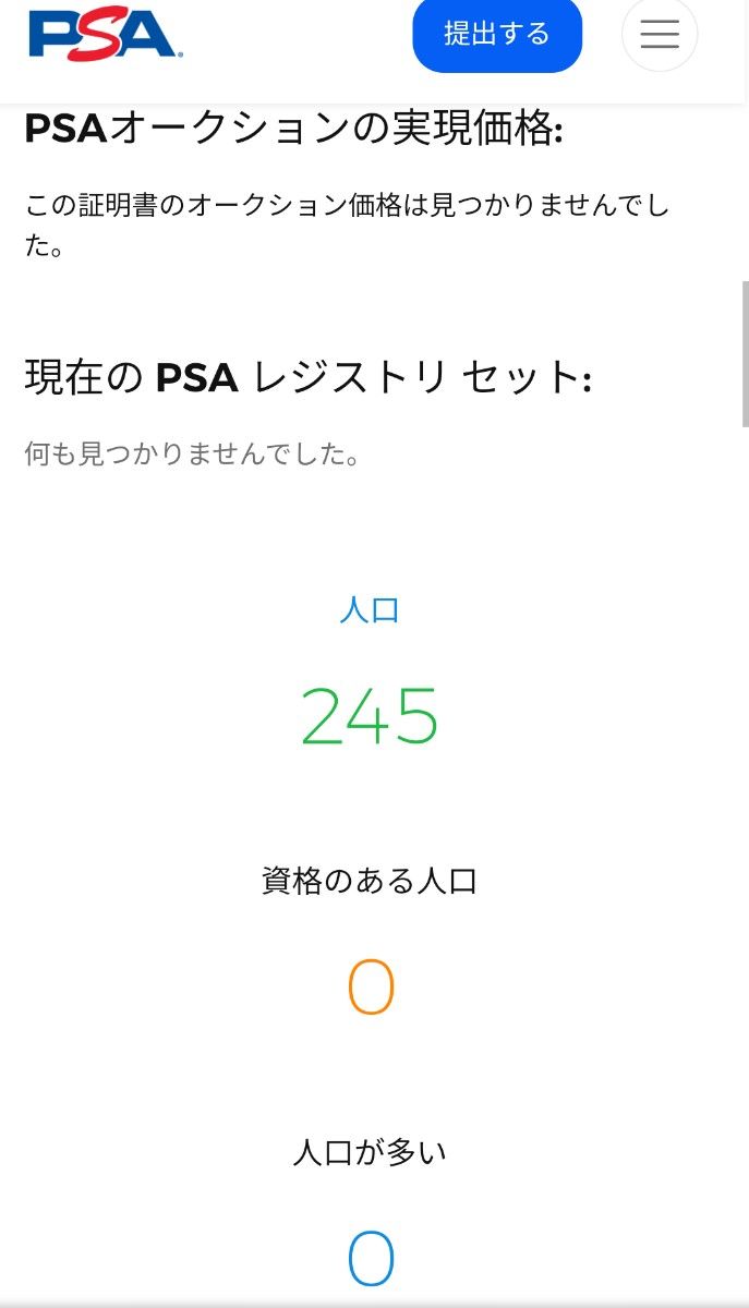 SDBH スーパードラゴンボールヒーローズ UGM1-SEC4 孫悟空 psa10