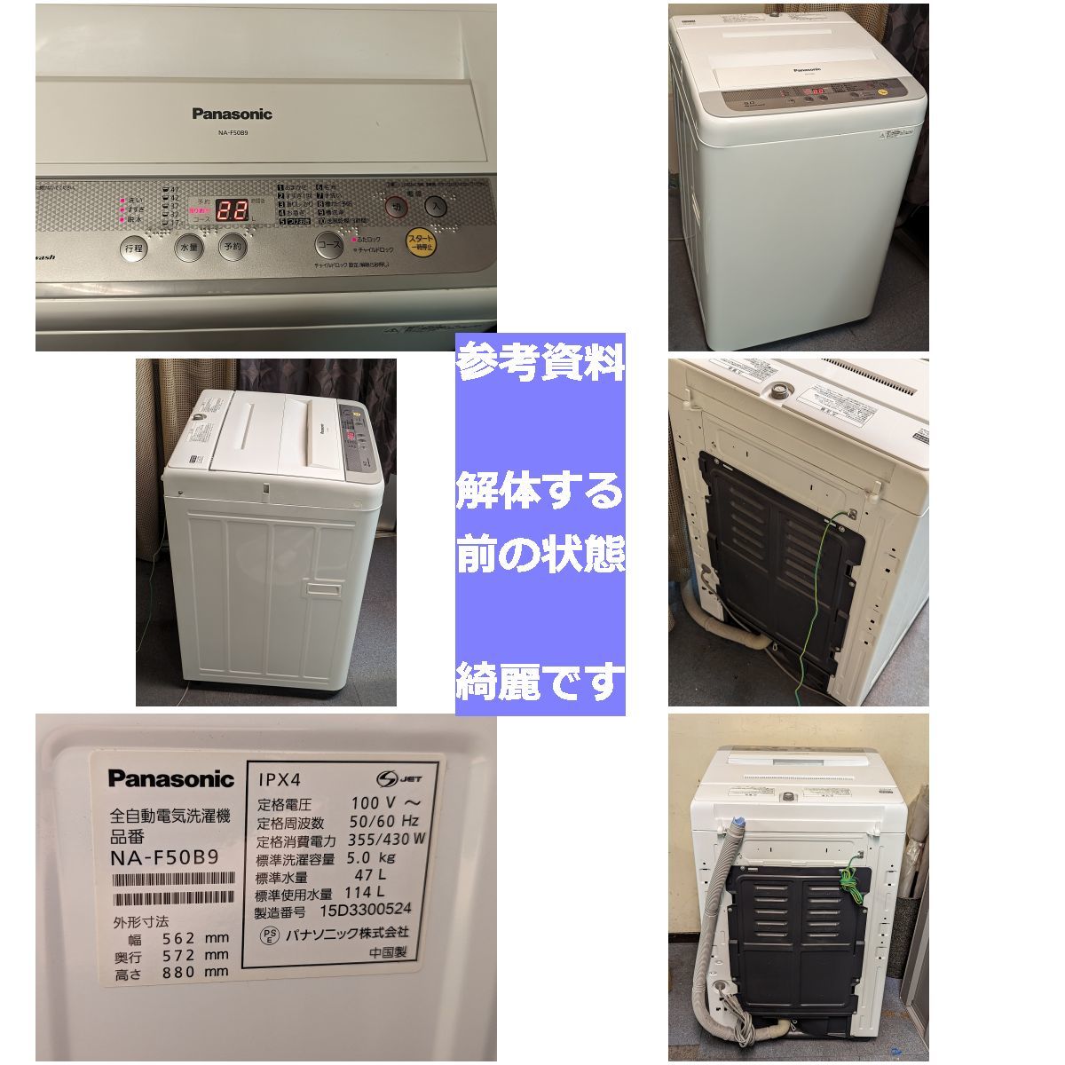 Yahoo!オークション - 【パーツ単体】Panasonic 洗濯機の部品 Yahoo!オークション - 【パーツ単体】Panasonic 洗濯機の部品
