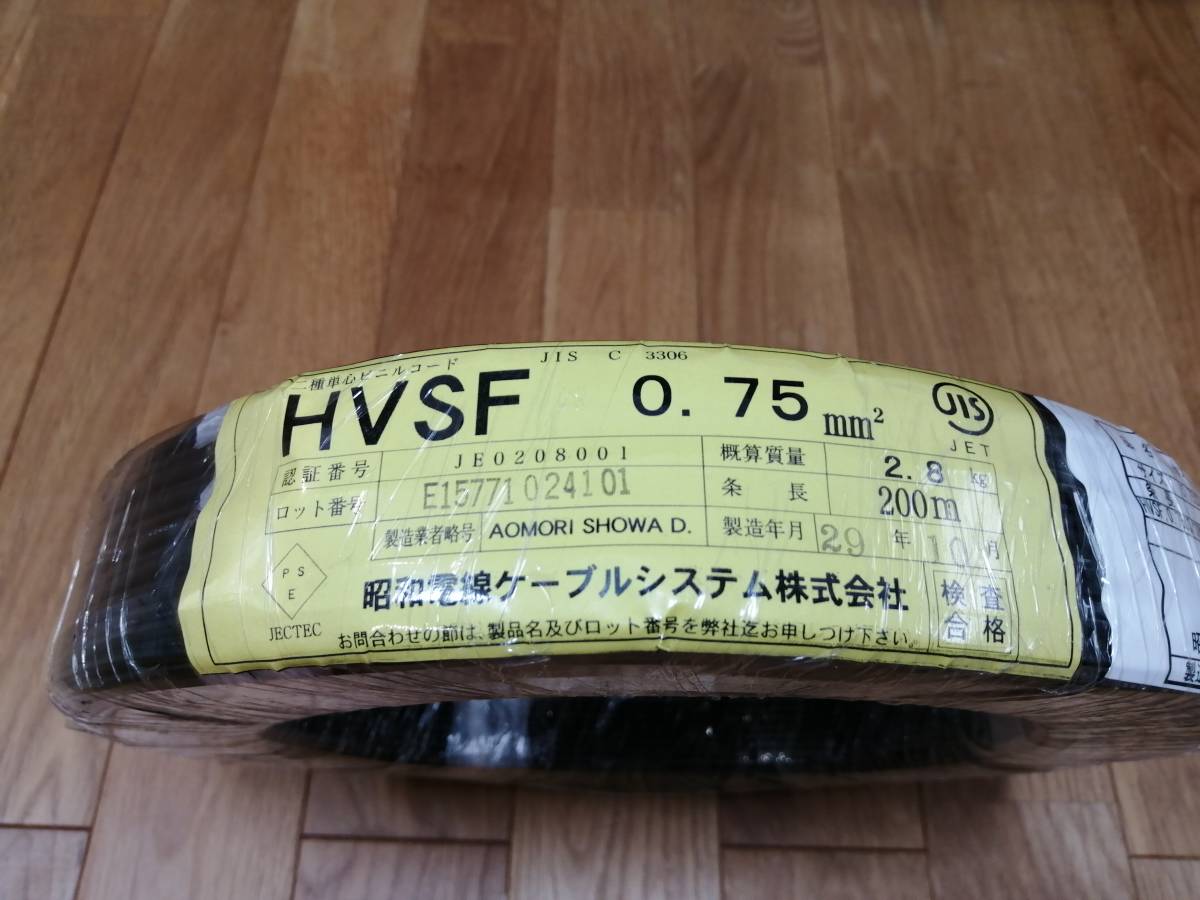 ② 未使用 電線 耐熱 単心 ビニルコード HVSF 0.75mm2 200m 釣り竿アンテナ ケーブル HF ダイポールアンテナ ワイヤーエレメント など_画像2