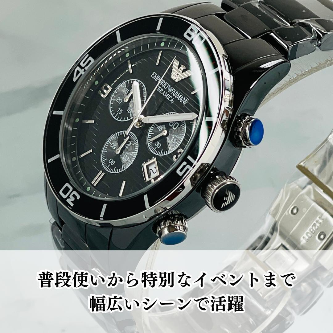 腕時計メンズ新品EMPORIO ARMANI高級ブランドAR1421セラミカQZアナログ黒ブラック43mm男性デイト即納クロノグラフ並行輸入クォーツ_画像4