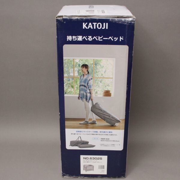 100円～ 未使用 展示品 KATOJI カトージ ポータブルベビーベッド おむつ替えテーブル付 SP-0078 新生児～24か月 持ち運び ＃180※014/k.g_画像3