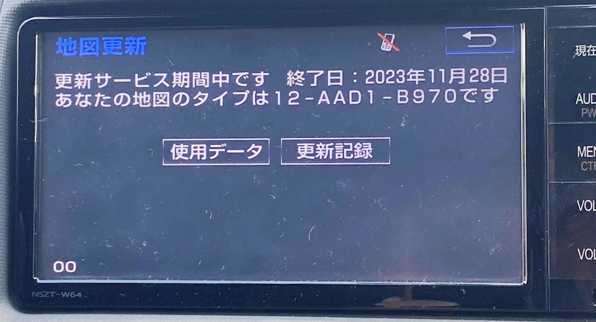 トヨタ純正SDナビ NSZT-W64用 2021年秋版地図SDカード 地図 トヨタ純正SDナビ NSZT-W64用 2021年秋版地図SDカード 地図
