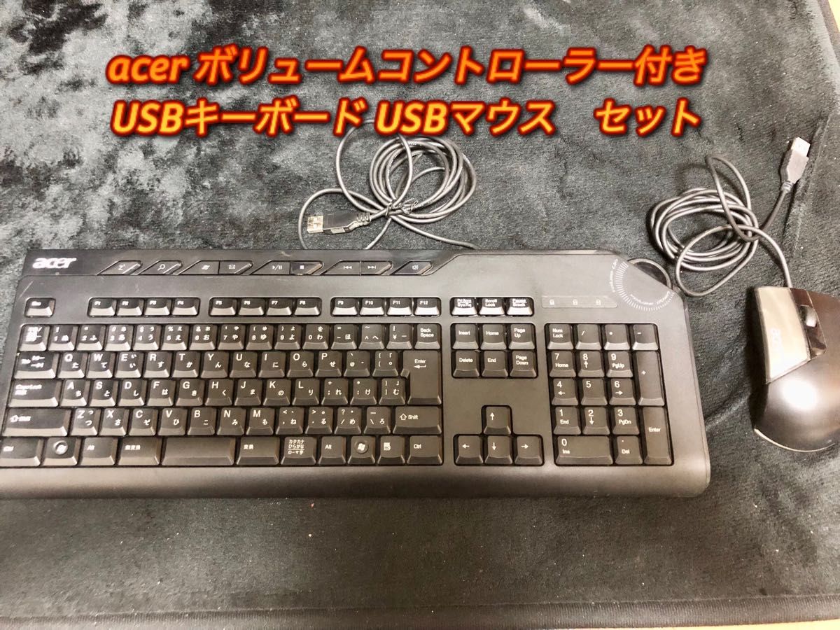 acer  USBキーボード USBマウス　セット 