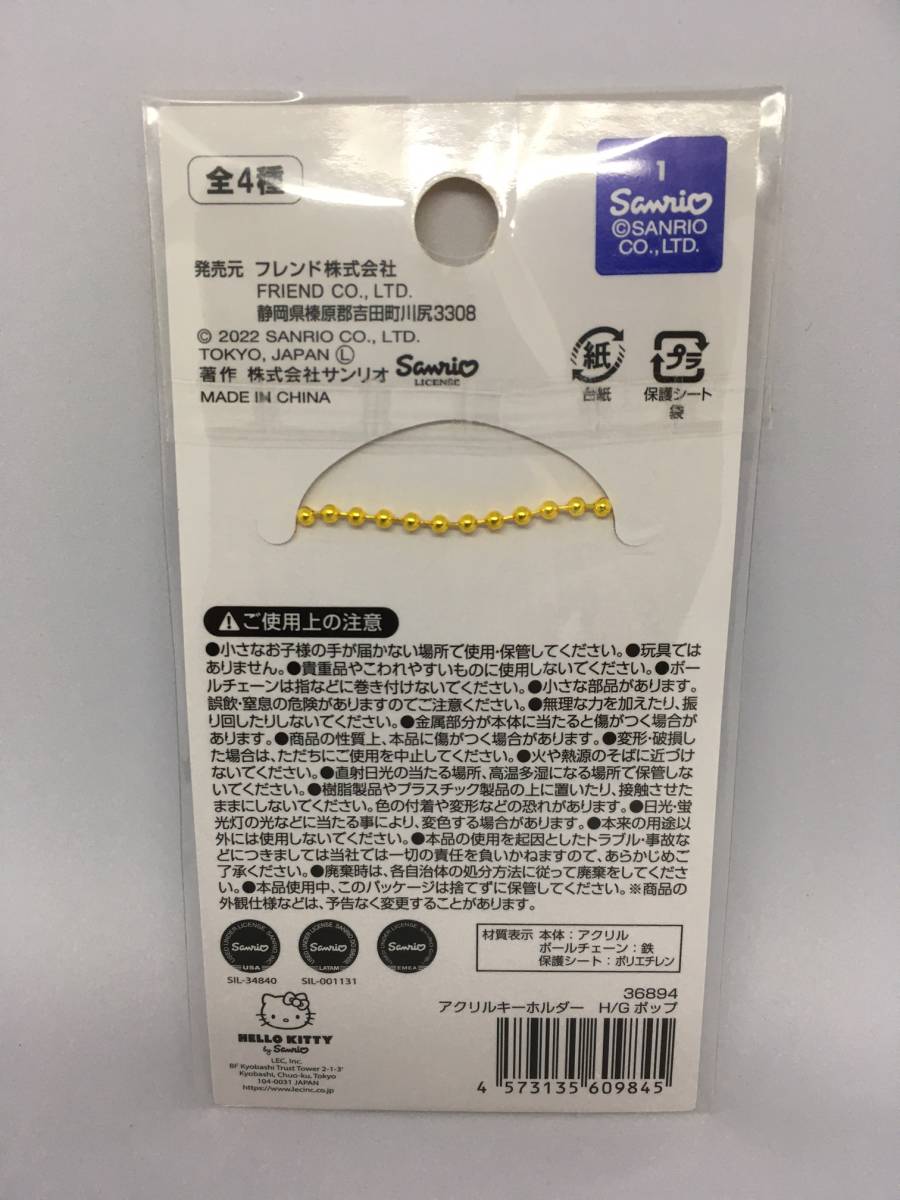 SANRIO/ Sanrio рукоятка gyo Don акрил брелок для ключа *. pop ② все 4 вид новый товар нераспечатанный товар 