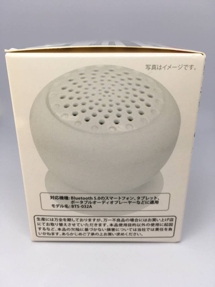 DAISO/ダイソー　防滴Bluetoothスピーカー☆彡　ホワイト☆　ワイヤレス　防滴仕様　IPX４　新品未開封品_左