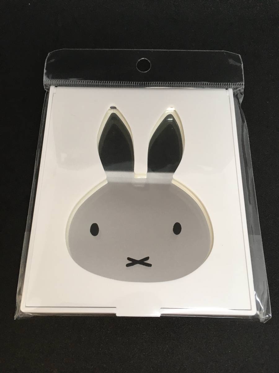 miffy/ミッフィー　ダイカットミラー☆彡　ホワイト☆　折りたたみ　スタンド　鏡　新品未開封品　Hashy_表