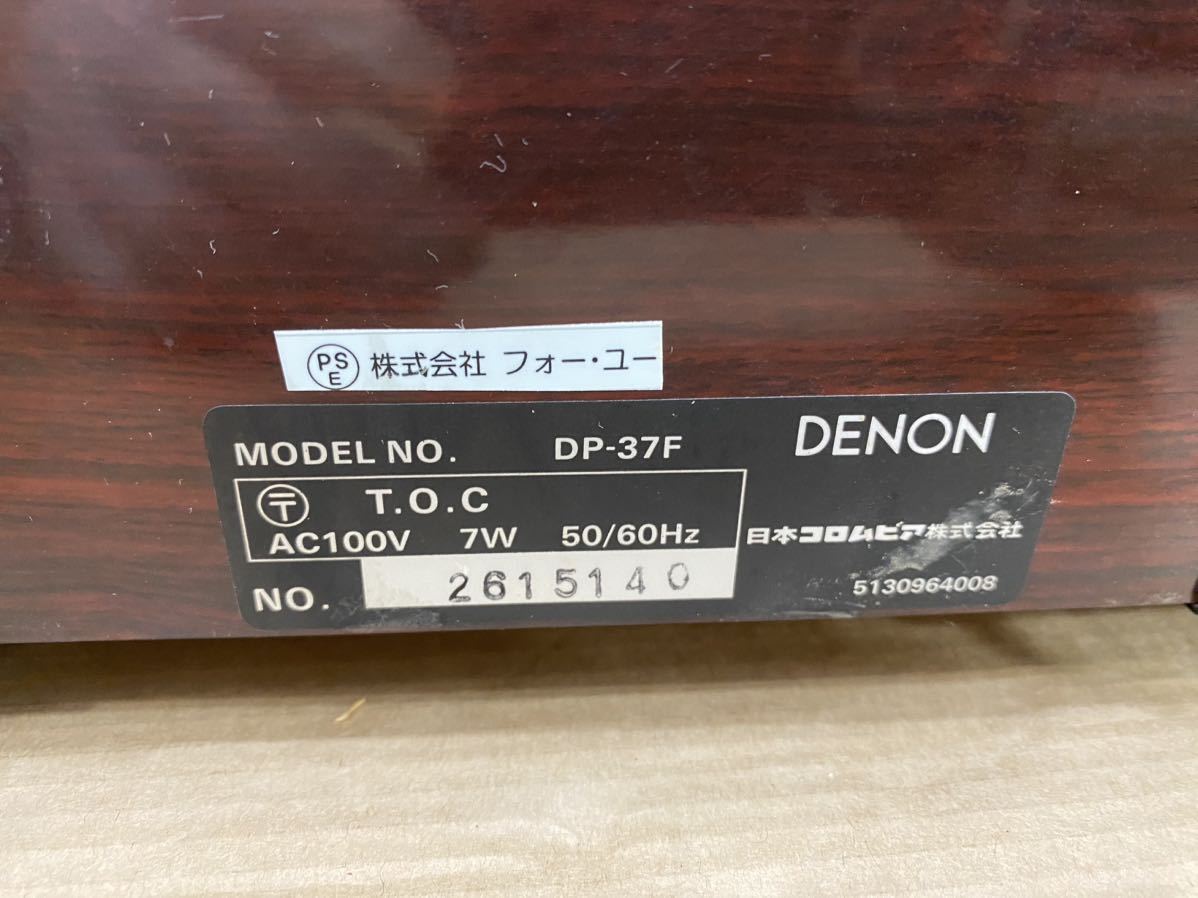 DENON デノン ターンテーブル レコードプレーヤー DP-37F_画像10