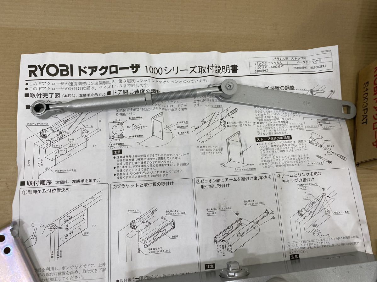 RYOBI リョービ ドアクローザ S1003PAT_画像2