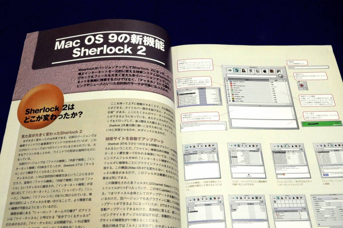 絶版■Mac Fan Special 7【Mac OS 9】MYCON MOOK■Mac OS 9の完全ガイド/新機能からTips・カスタマイズ・トラブルシューティングまで