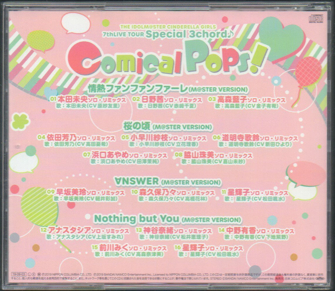 ■THE IDOLM＠STER CINDERELLA GIRLS 7thLIVE TOUR Special 3chord♪ Comical Pops!■会場限定盤■SACX-1060■2019/9/3発売■概ね美品■_画像4