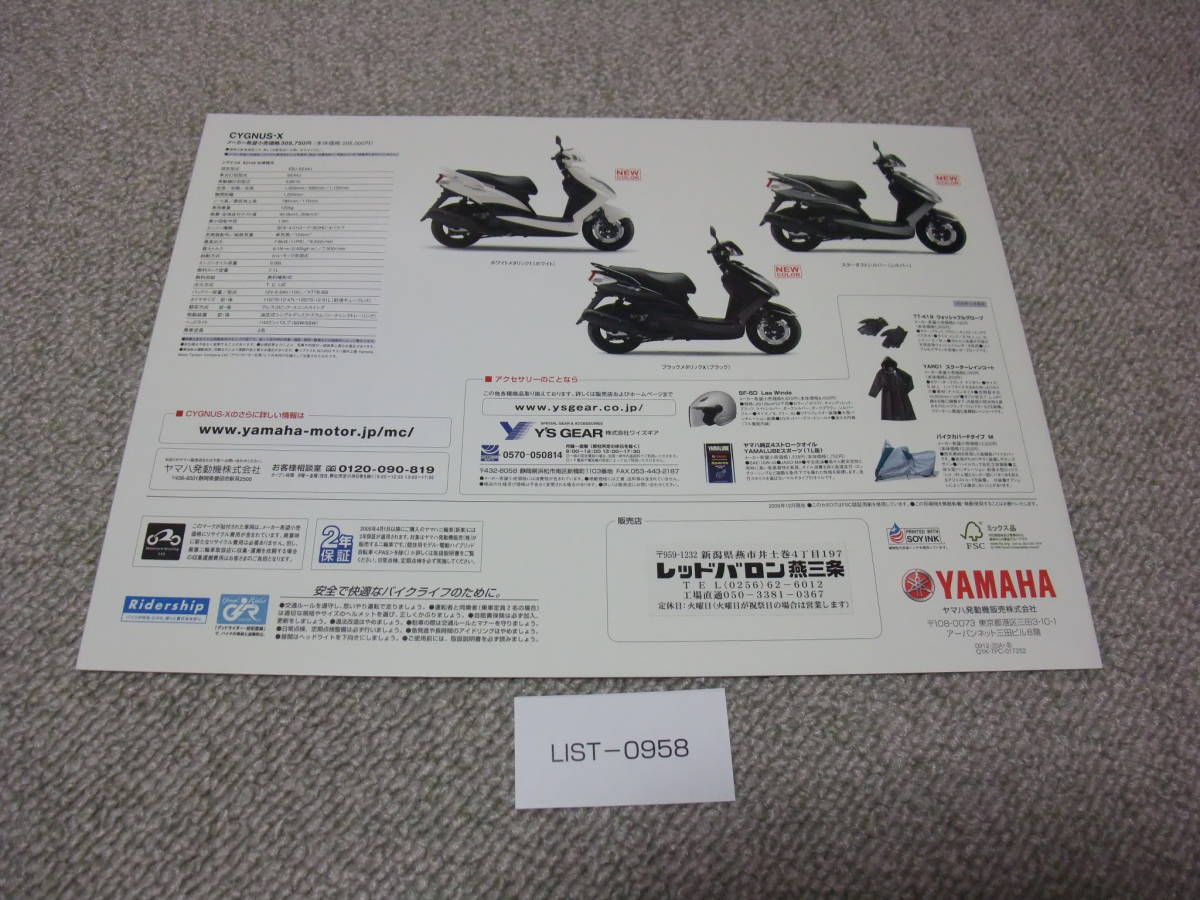 【古本】YAMAHA CYGNUS X ヤマハ シグナスX カタログ 0958_画像2