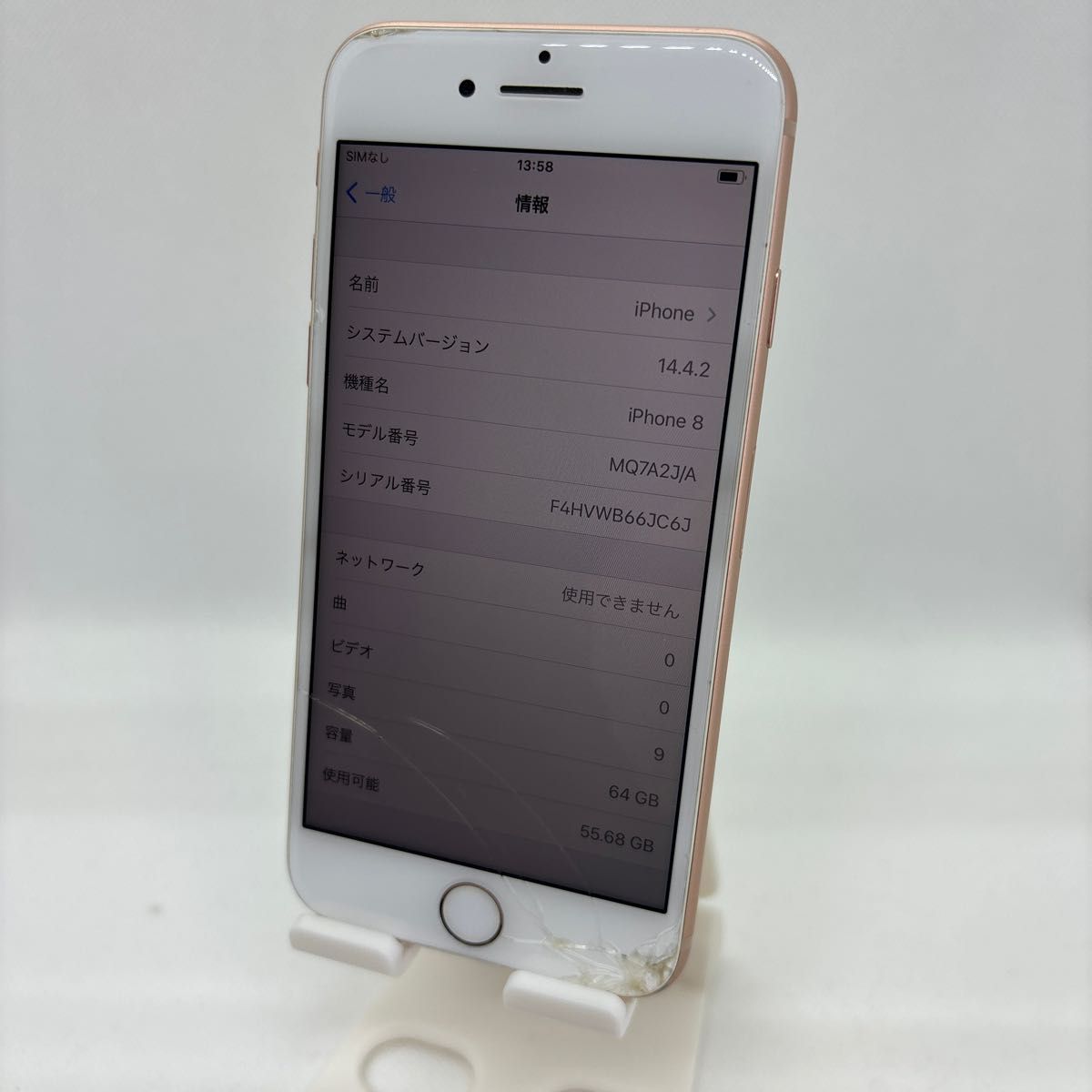 iPhone8 64GB SIMフリー 判定◯ ゴールド その6 Yahoo!フリマ（旧）-