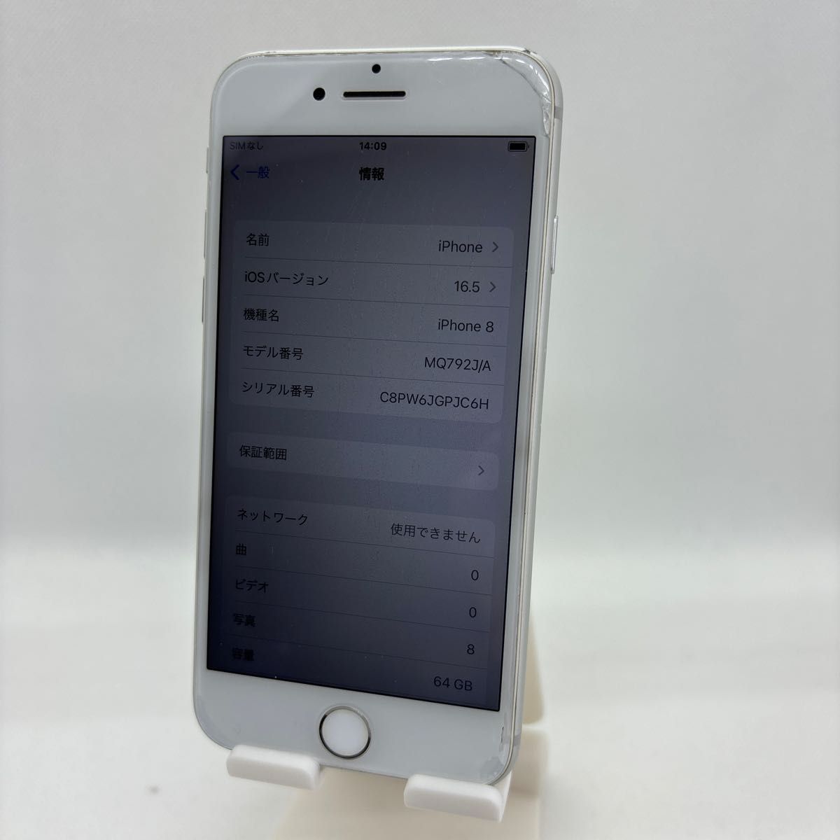 iPhone8 シルバー SIMフリー 64G Yahoo!フリマ（旧）-
