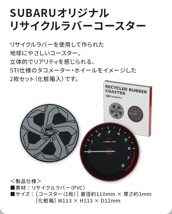 A非売品★未使用★2017年SUBARUスバル　オリジナルフランネルブランケットとラバーコースター2枚入りx2組_画像8