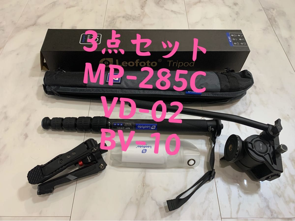 Leofoto MP-285C&VH10雲台カーボン5段一脚セット脚径28mm