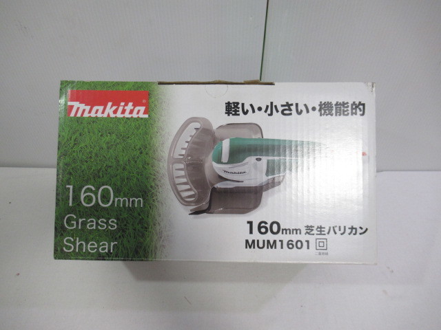 ■中古美品■makita/マキタ　芝生バリカン　160mm　Model:MUM1601_画像5