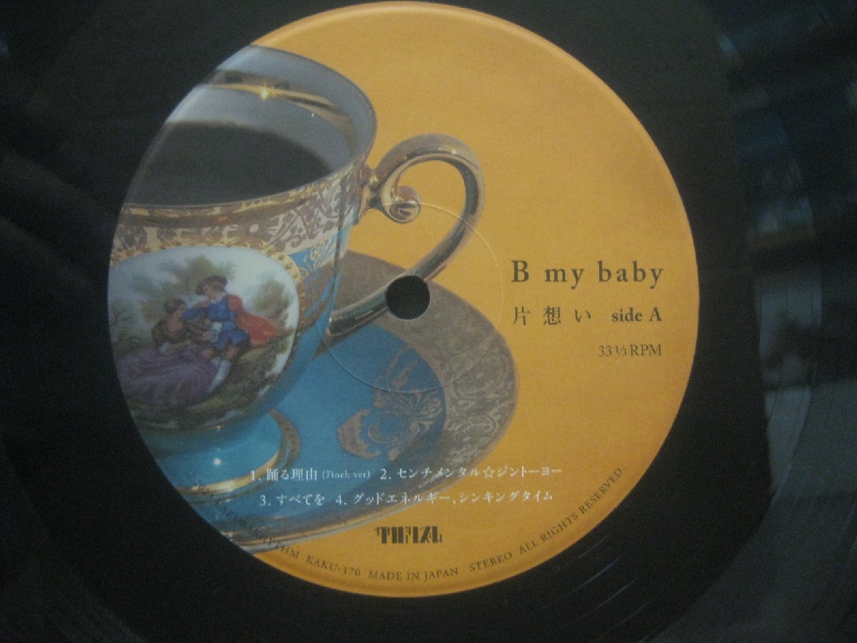 片想い / B My Baby ◆LP7865NO OBWP◆LP_画像4