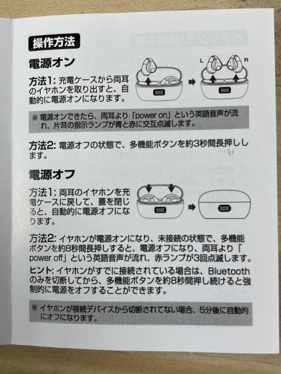 【一円スタート】X8 イヤーカフ型 ワイヤレスイヤホン 骨伝導イヤホンの革新 空気伝導イヤホンbluetoothイヤホン「1円」URA01_1289_画像10