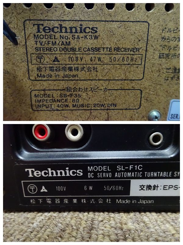 梱包前.A695 Technics テクニクス SA-K3W /SL-F1C /SB-F35 システムコンポセット オーディオ機器  スピーカー音出し確認済 の商品詳細 | Yahoo!オークション | One Map by FROM JAPAN