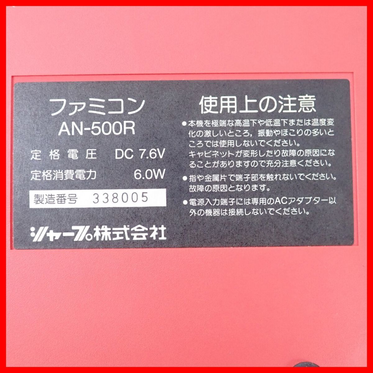 動作品 FC ツインファミコン 本体 AN-500R レッド + パックランド