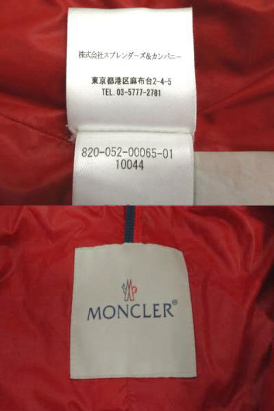 モンクレール MONCLER ダウンジャケット フーディー ロゴワッペン ダブルジップ ダウン80％ レッド 赤 128 キッズ_画像8