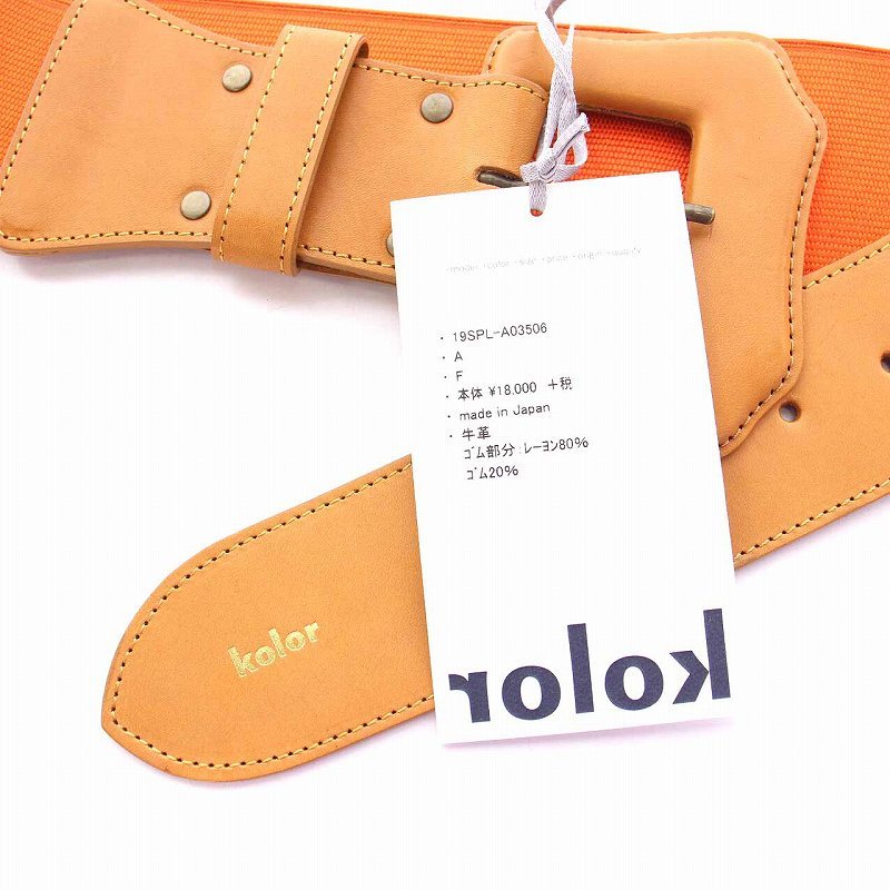  unused goods color kolor 2019 year made futoshi rubber belt leather F orange tea /YM #GY21 lady's 
