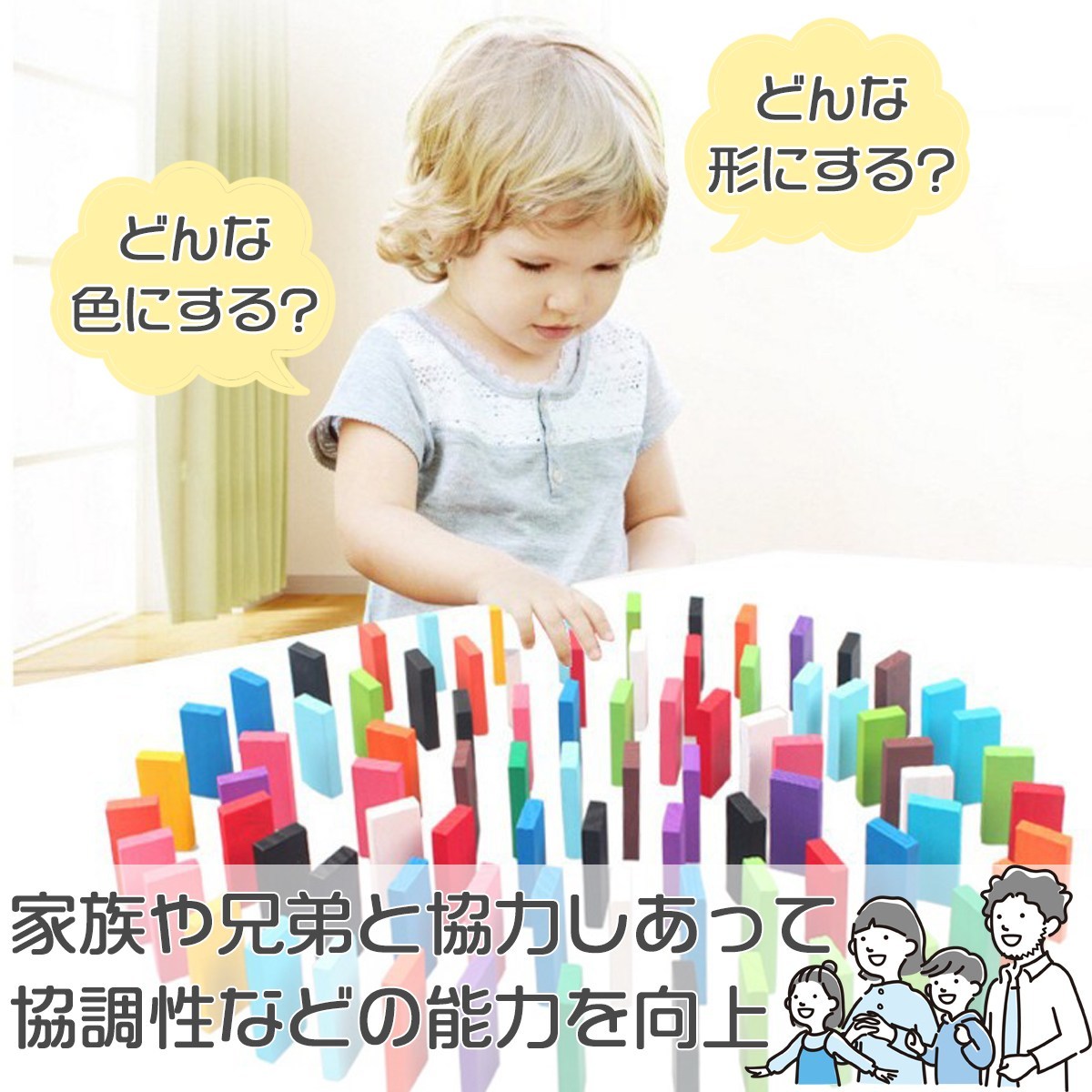 【1320ピース】12色 ドミノ おもちゃ 積み木 知育 玩具 木製 カラフル_画像4