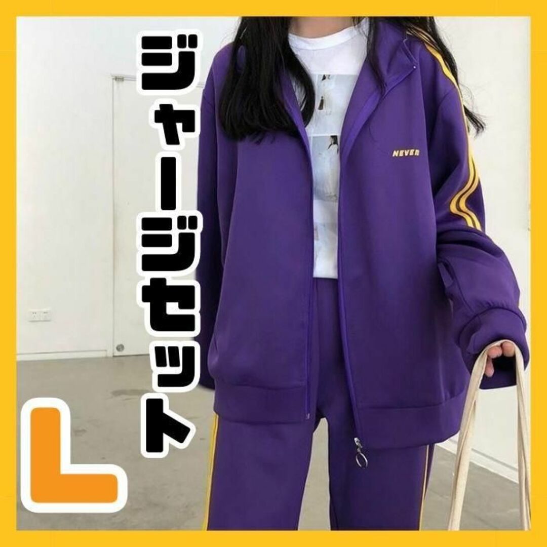 格安販売の スウェット 上下セット ジャージ 韓国 スポーティー