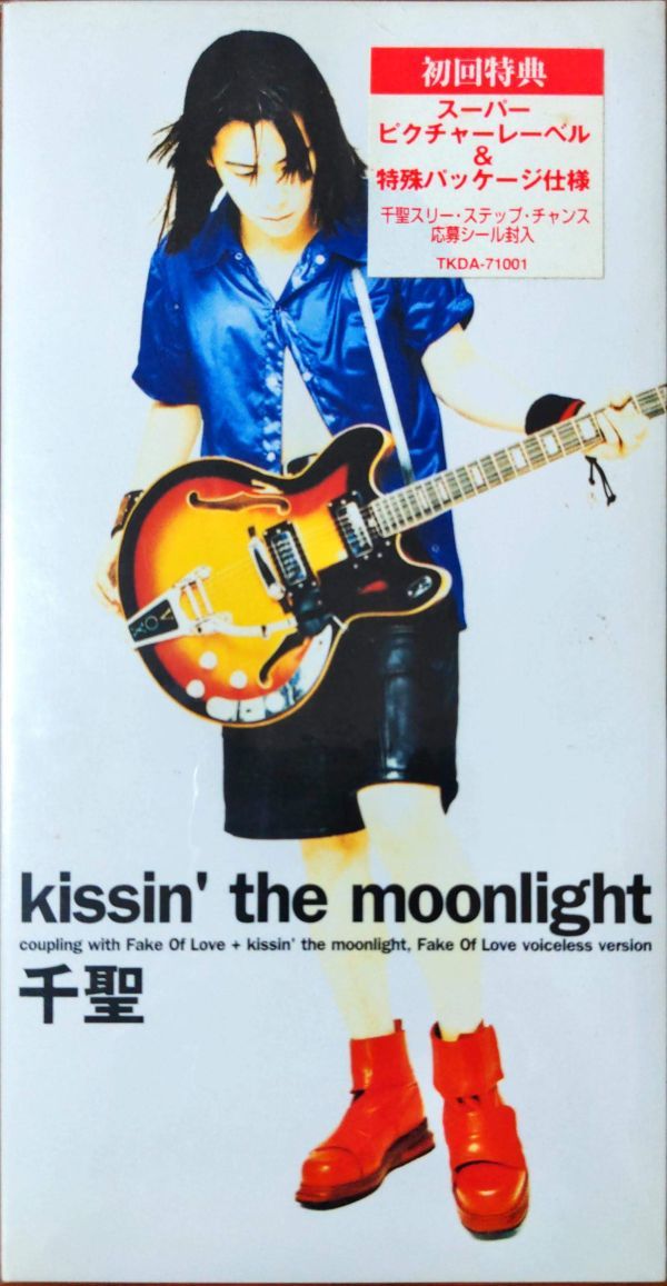 【送料無料1円～】千聖/kissin' the moonlight CDS 初回限定盤(CHISATO/PENICILLIN)_画像1