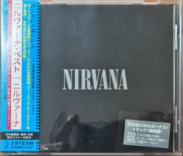 【送料無料1円～】Nirvana/NIRVANA CD 国内盤/廃盤(ニルヴァーナ/ニルヴァーナ・ベスト)_画像1