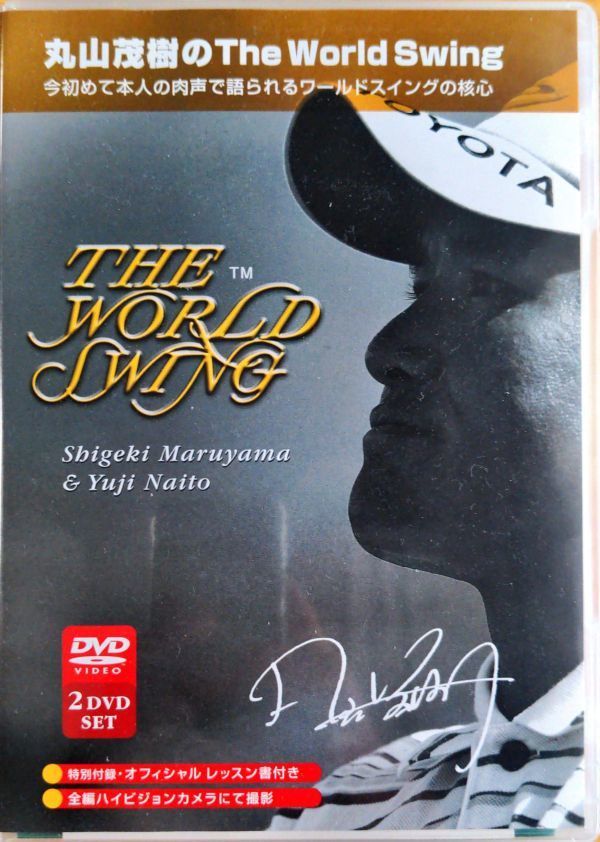 送料無料1円～】丸山茂樹のTHE WORLD SWING DVD (ゴルフレッスンDVD