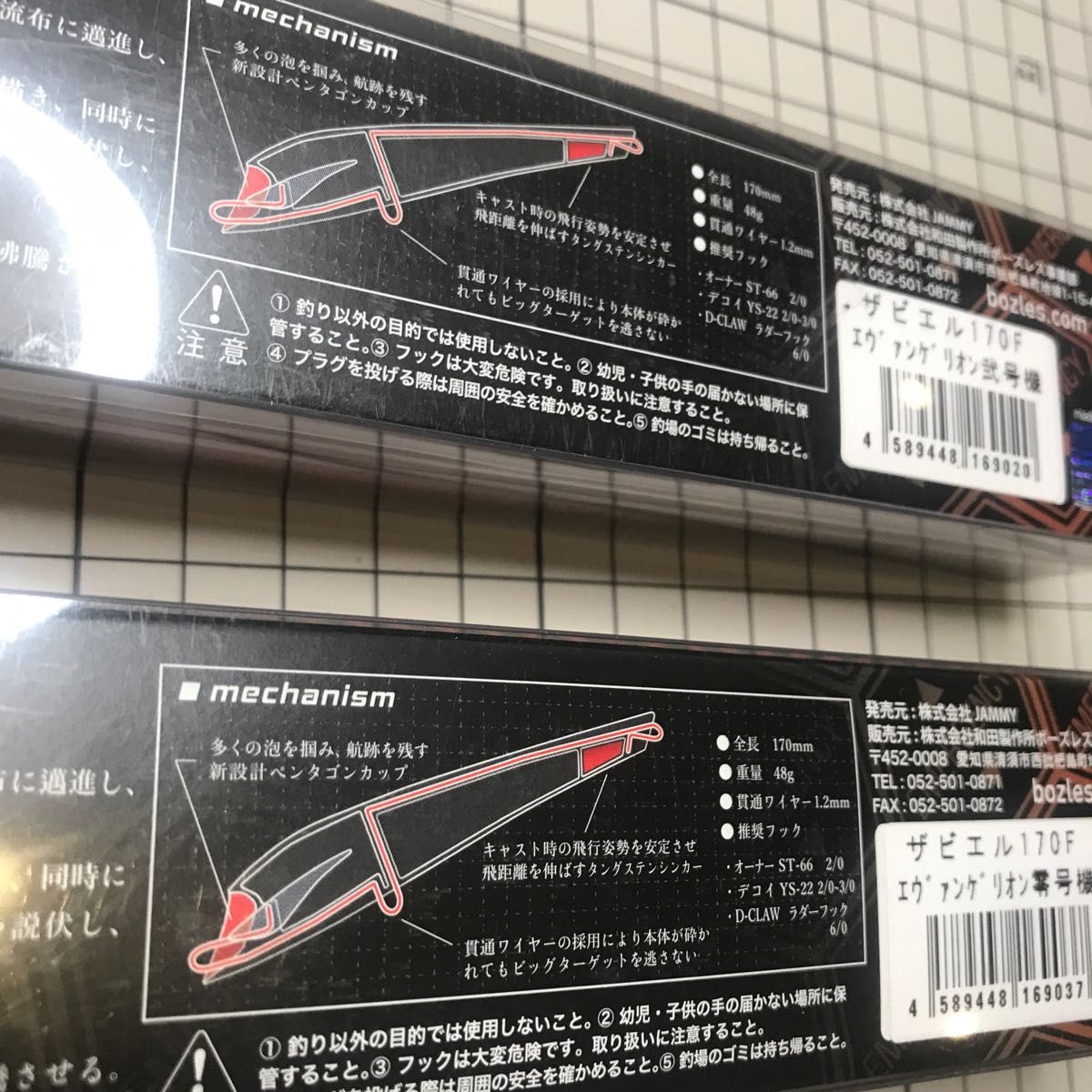 ボーズレス 170F ザビエル エヴァンゲリオンコラボルアー 二号機 ボーズレス 170F ザビエル エヴァンゲリオンコラボルアー 二号機