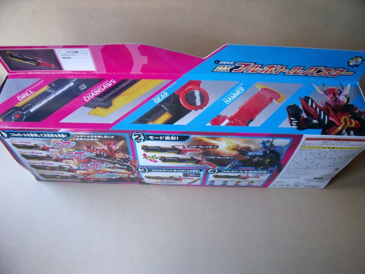 仮面ライダービルド DXフルボトルバスター BANDAIバンダイ 仮面ライダービルド DXフルボトルバスター BANDAIバンダイ
