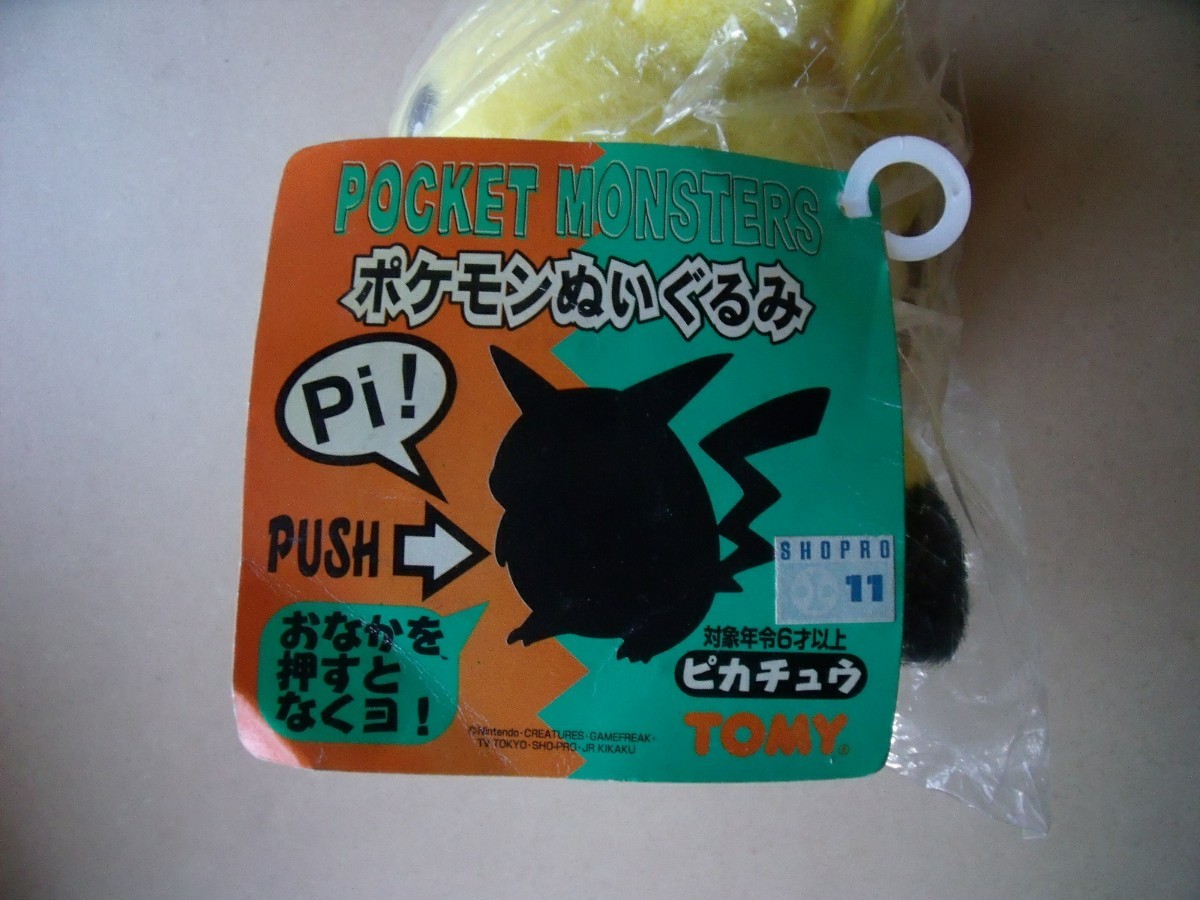  Pokemon soft toy Pikachu TOMY