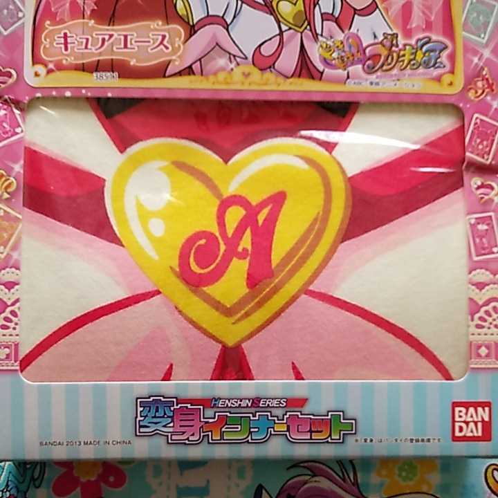 0034★委託品　ドキドキ！プリキュア　変身インナーセット　キュアエース/円亜久里　130サイズ_画像4