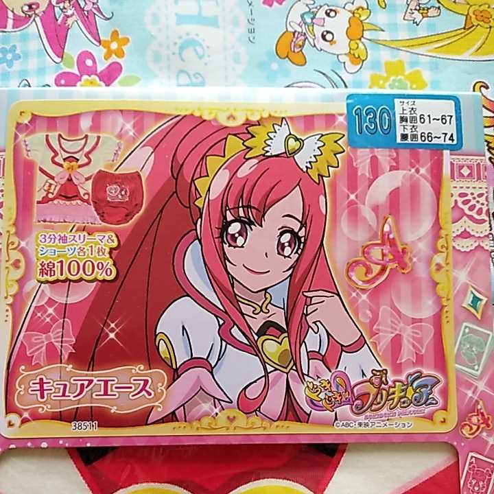 0034★委託品　ドキドキ！プリキュア　変身インナーセット　キュアエース/円亜久里　130サイズ_画像2