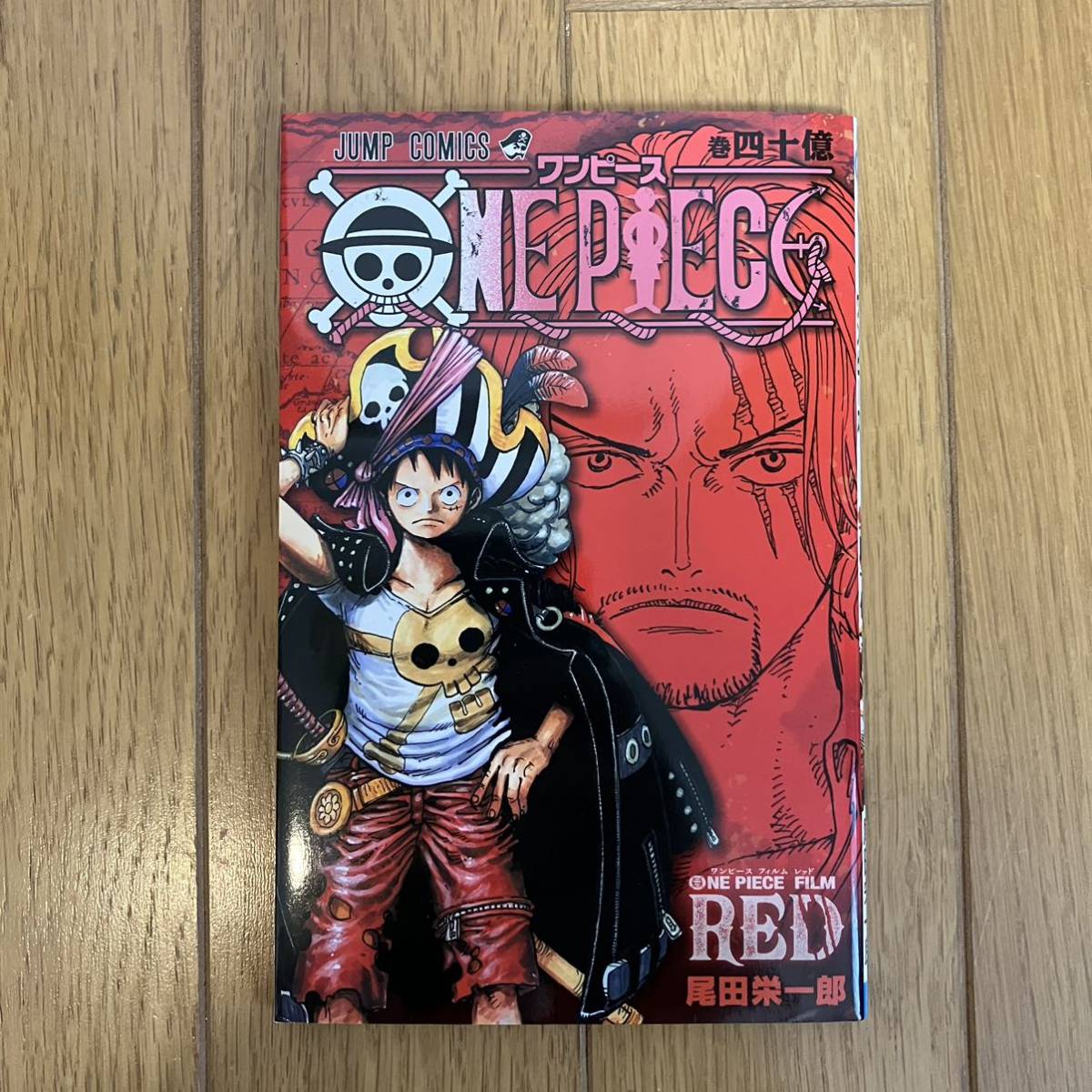 新品未読 ワンピース 単行本 103巻〜106巻 劇場特典 40億巻 ONE PIECE