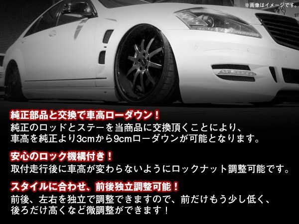 メルセデスベンツ Sクラス W221 S350 S500 S550 純正エアサス車 ロアリングキット 10mm-70mm ロック機構付 ロワリング ローダウンキットの画像3