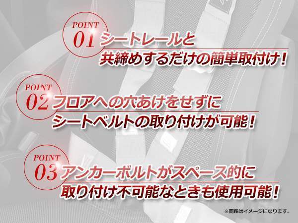 定形外！高強度！スチール製 4点式シートベルト 固定用 L字ステー シートレールと共締め シートベルトフック 2個セット ブラック_画像2