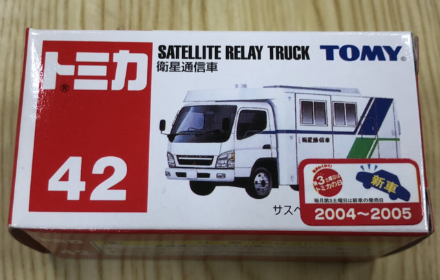 トミカ No 042 衛星通信車 初回生産品 日本代购 买对网 トミカ No 042 衛星通信車 初回生産品 日本代购 买对网