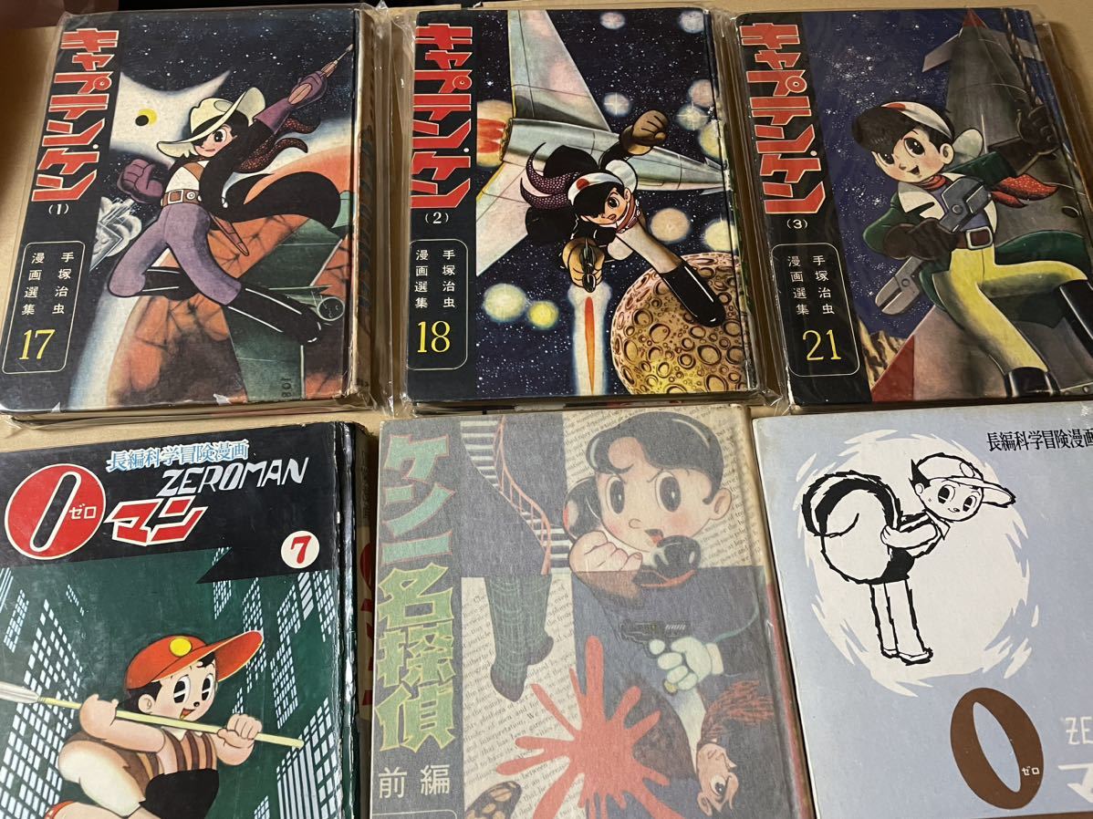手塚治虫 19冊 漫画 マンガ アニメ 鈴木出版 鉄腕アトム|Yahoo 手塚治虫 19冊 漫画 マンガ アニメ 鈴木出版 鉄腕アトム|Yahoo