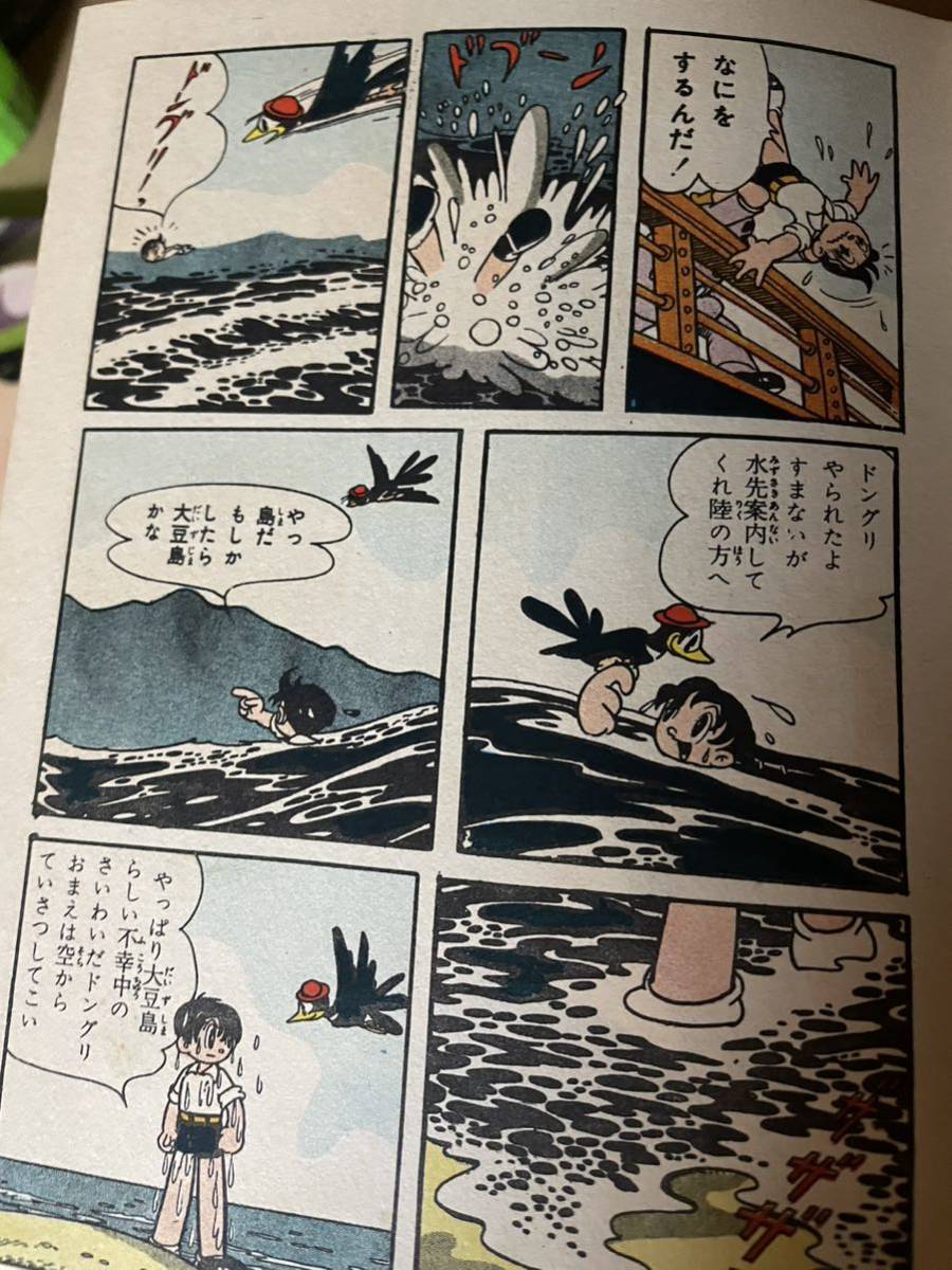 手塚治虫 19冊 漫画 マンガ アニメ 鈴木出版 鉄腕アトム|Yahoo 手塚治虫 19冊 漫画 マンガ アニメ 鈴木出版 鉄腕アトム|Yahoo